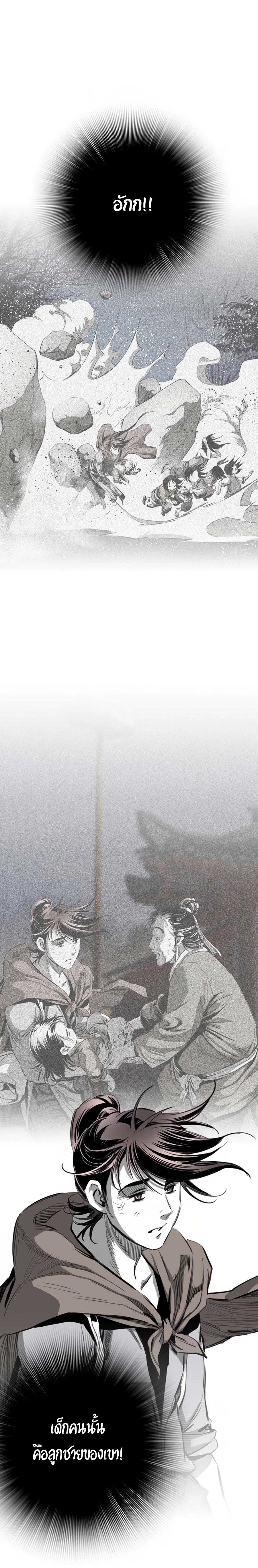 Way to Heaven ตอนที่ 68 13