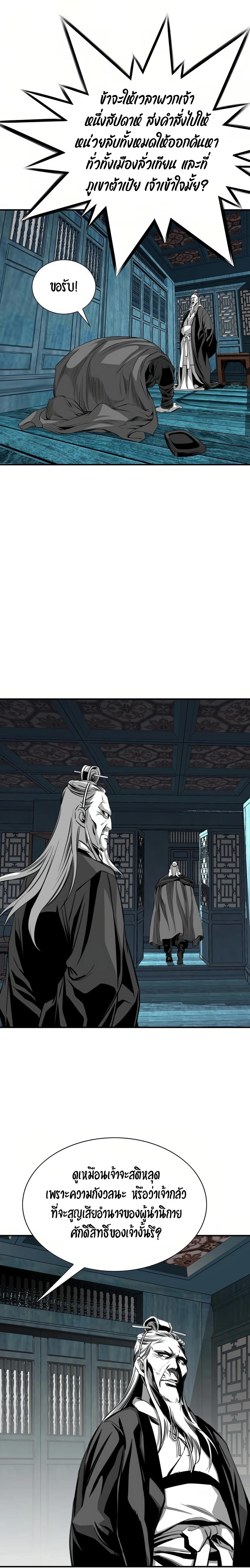 Way to Heaven ตอนที่ 68 23