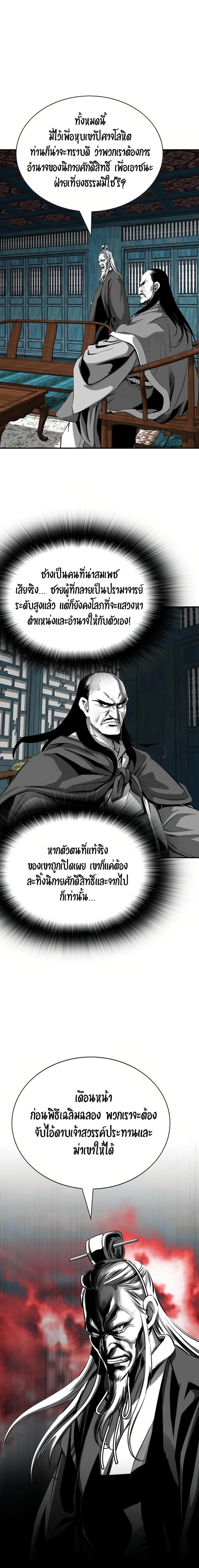 Way to Heaven ตอนที่ 68 24