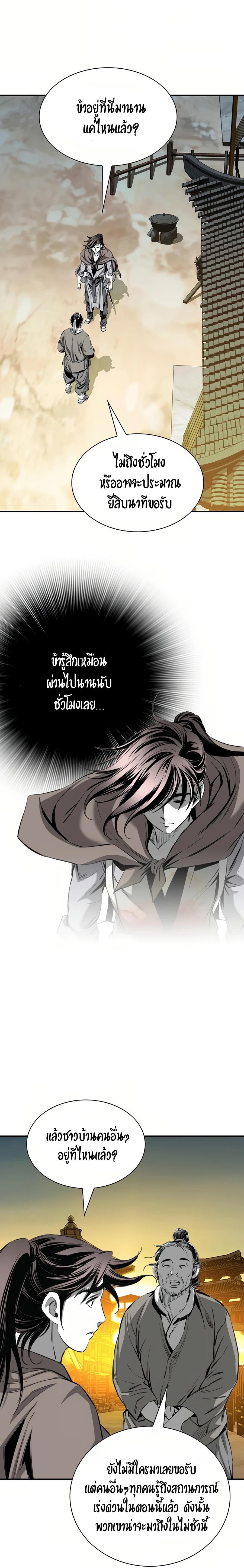 Way to Heaven ตอนที่ 68 16
