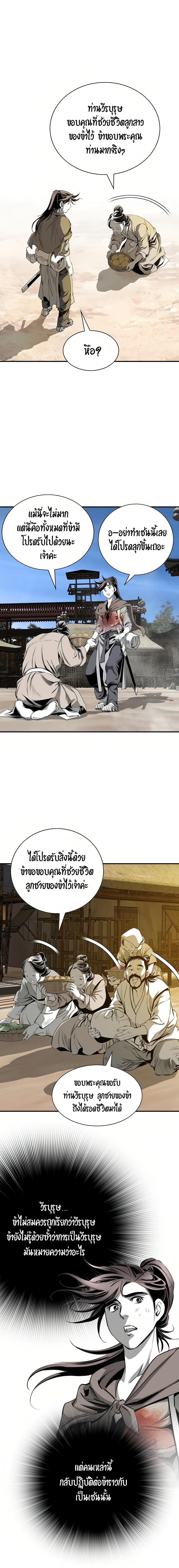 Way to Heaven ตอนที่ 68 19