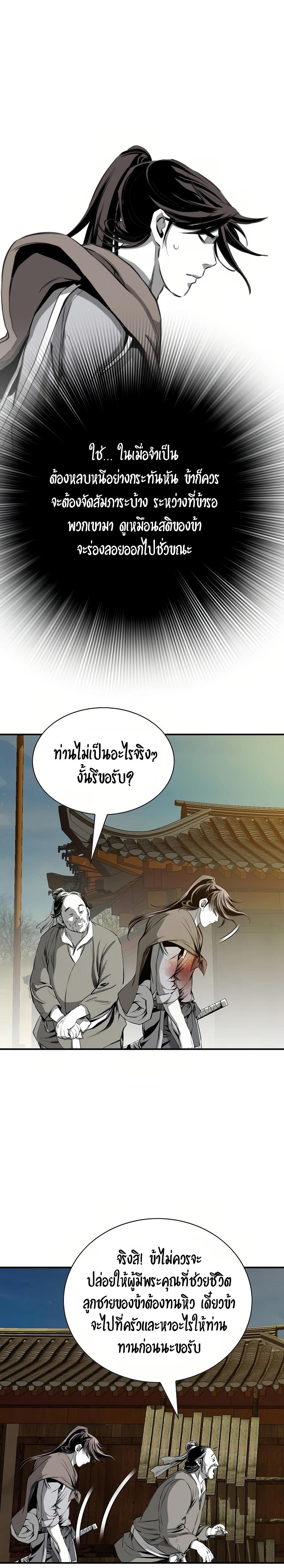 Way to Heaven ตอนที่ 68 17