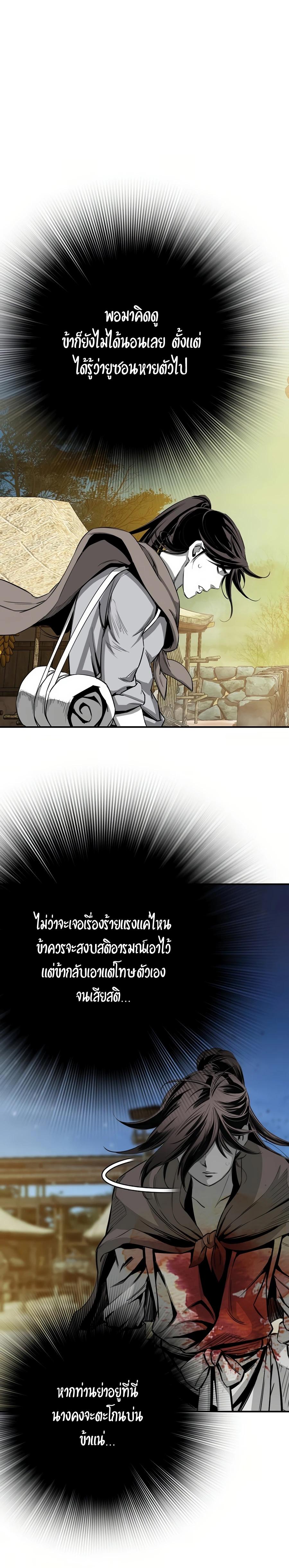 Way to Heaven ตอนที่ 68 15