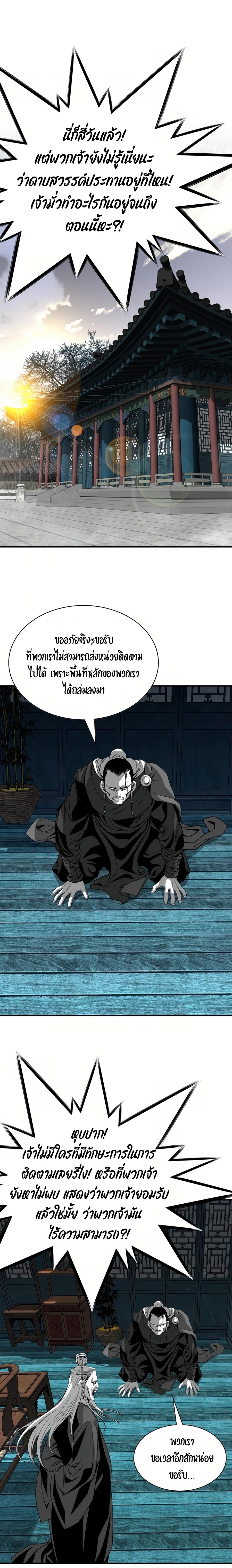 Way to Heaven ตอนที่ 68 21