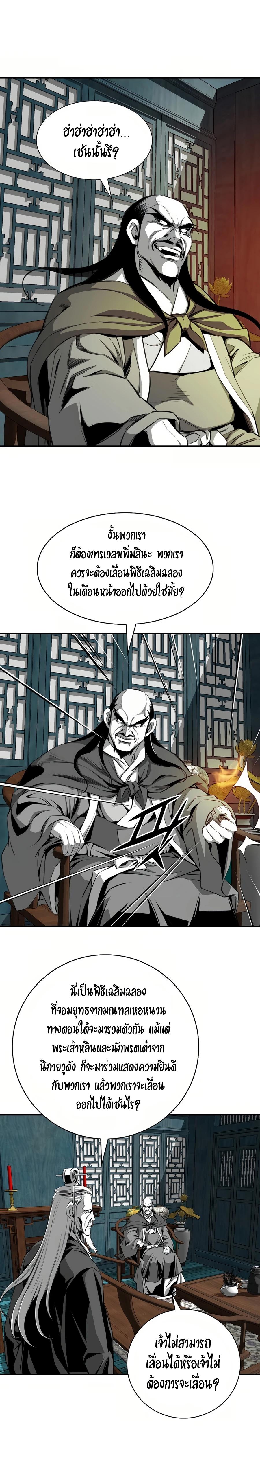 Way to Heaven ตอนที่ 69 4