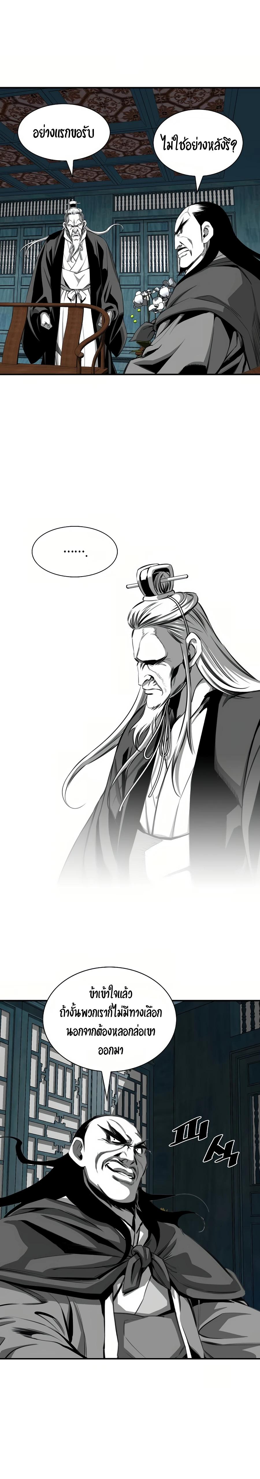 Way to Heaven ตอนที่ 69 5