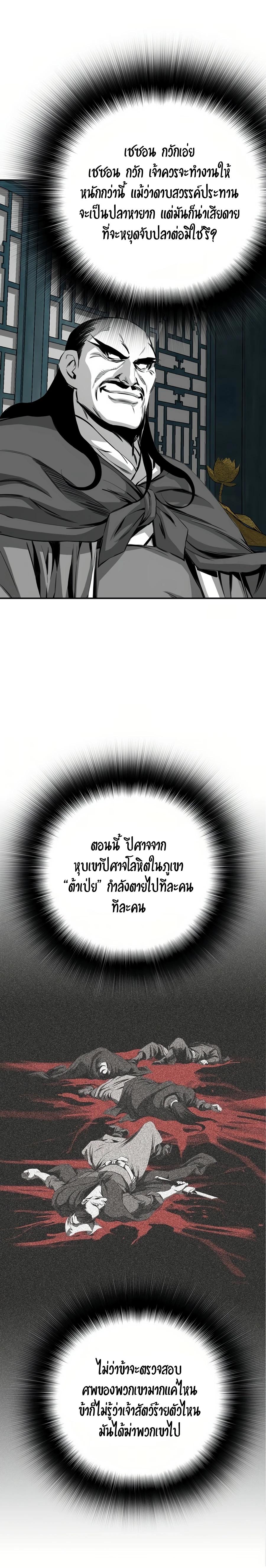 Way to Heaven ตอนที่ 69 10