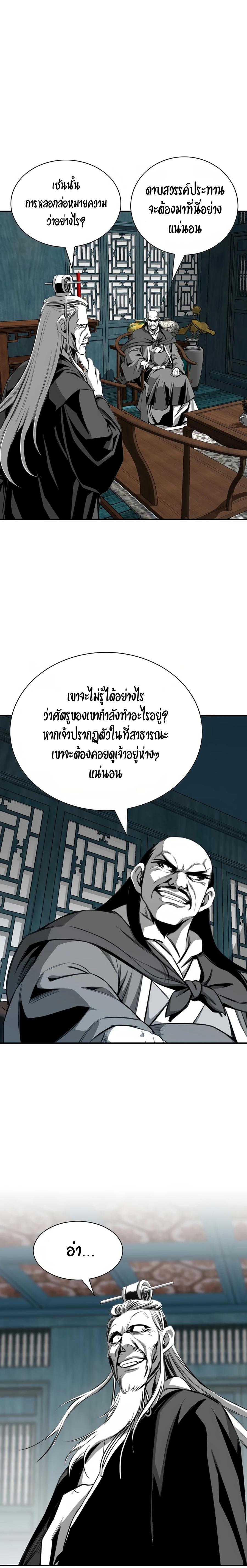 Way to Heaven ตอนที่ 69 8