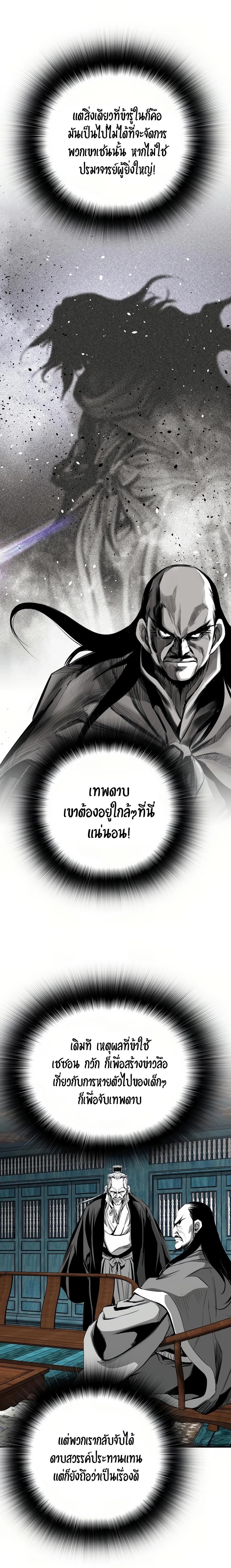 Way to Heaven ตอนที่ 69 11
