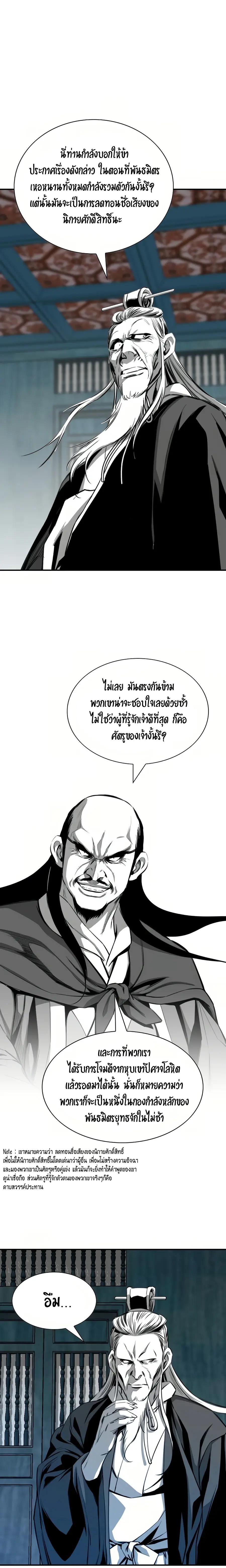 Way to Heaven ตอนที่ 69 7