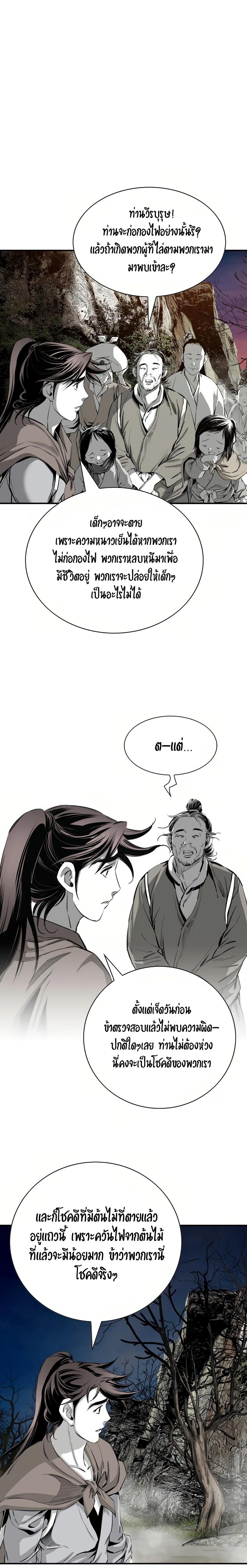 Way to Heaven ตอนที่ 69 18