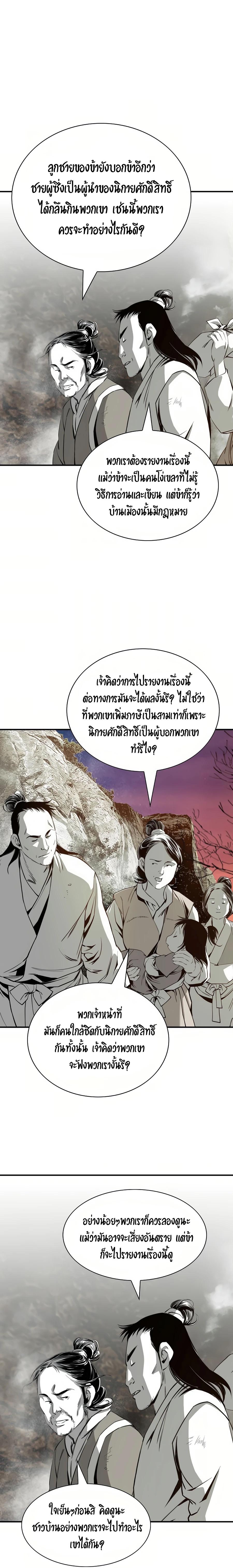 Way to Heaven ตอนที่ 69 15
