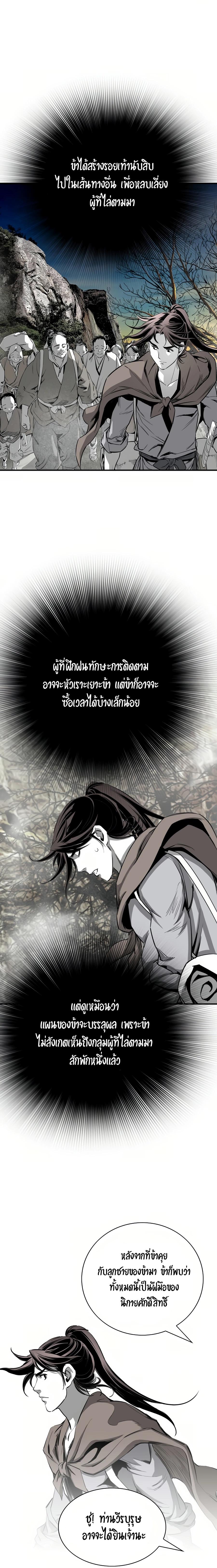Way to Heaven ตอนที่ 69 14