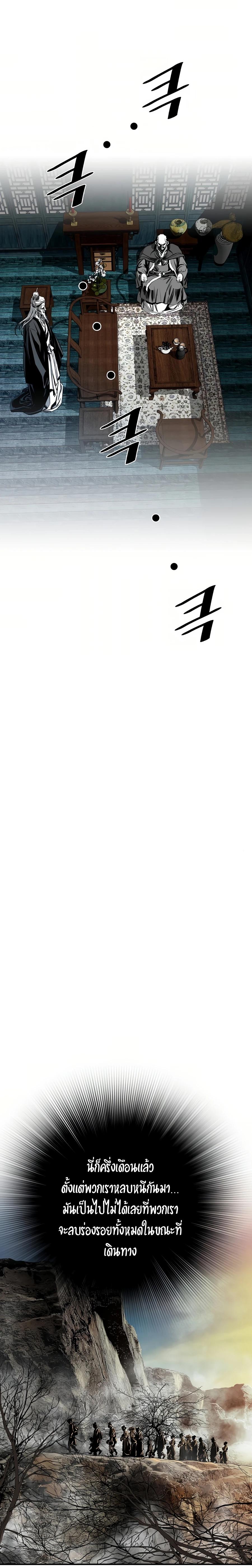 Way to Heaven ตอนที่ 69 13