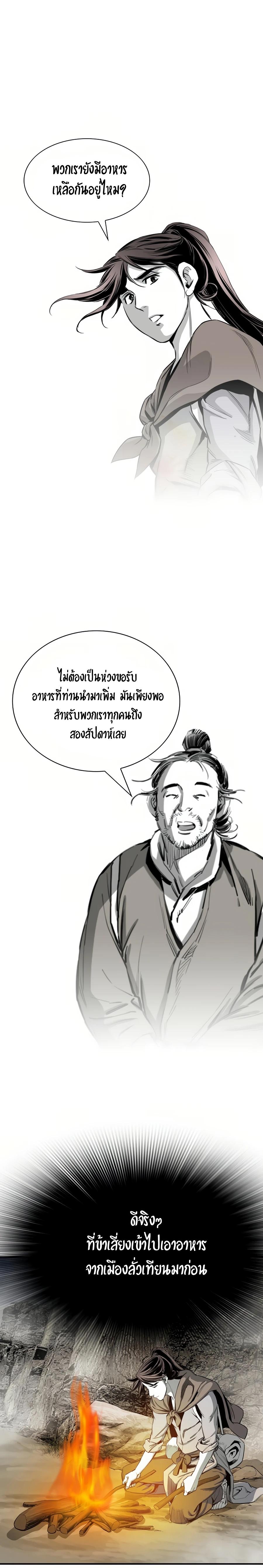 Way to Heaven ตอนที่ 69 19