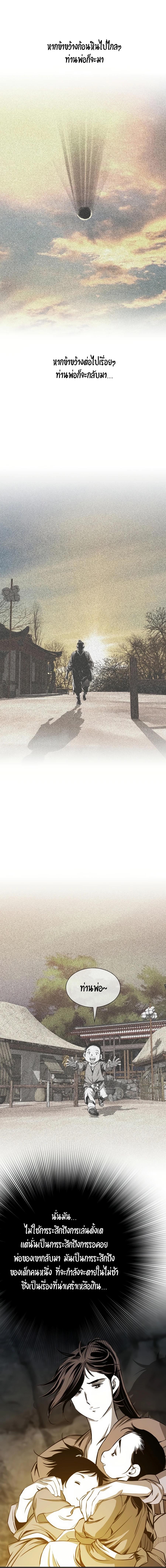 Way to Heaven ตอนที่ 70 5