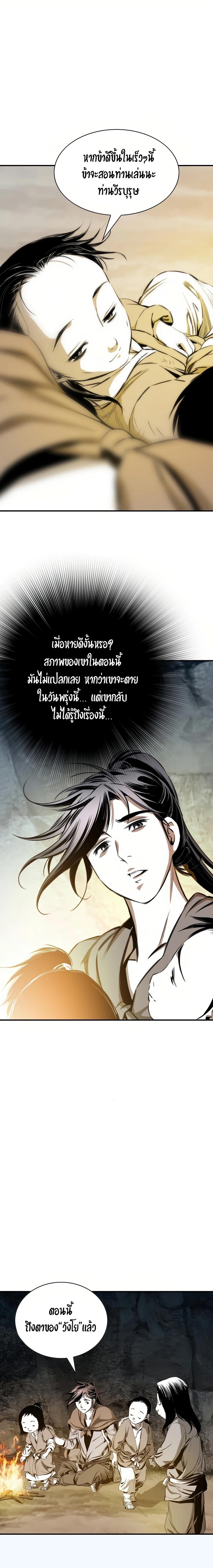 Way to Heaven ตอนที่ 70 6