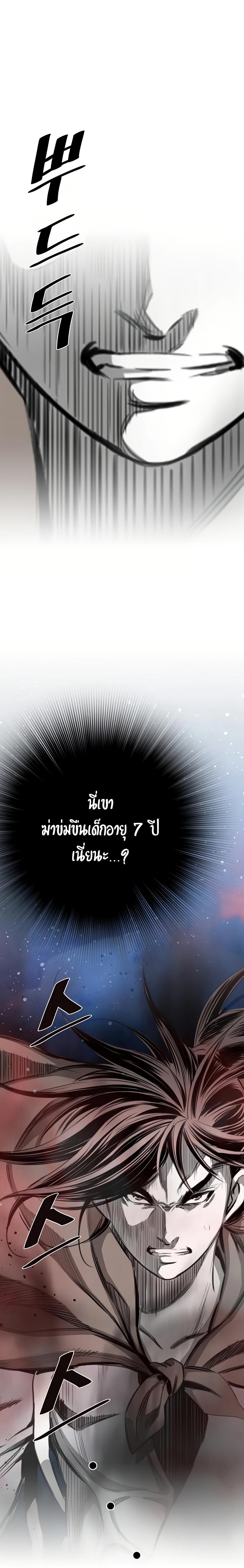 Way to Heaven ตอนที่ 70 11