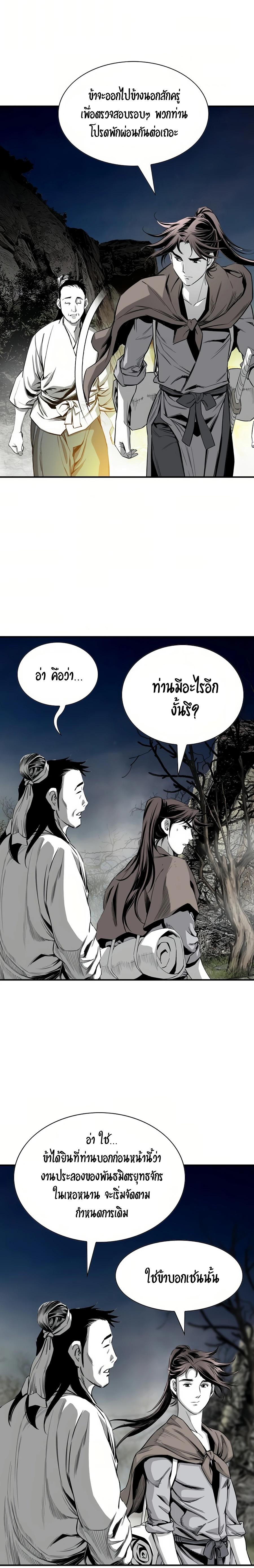 Way to Heaven ตอนที่ 70 14