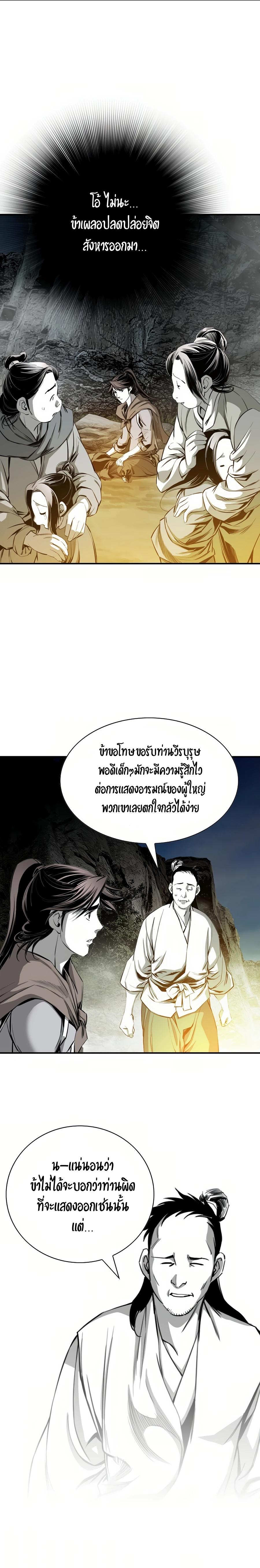 Way to Heaven ตอนที่ 70 13