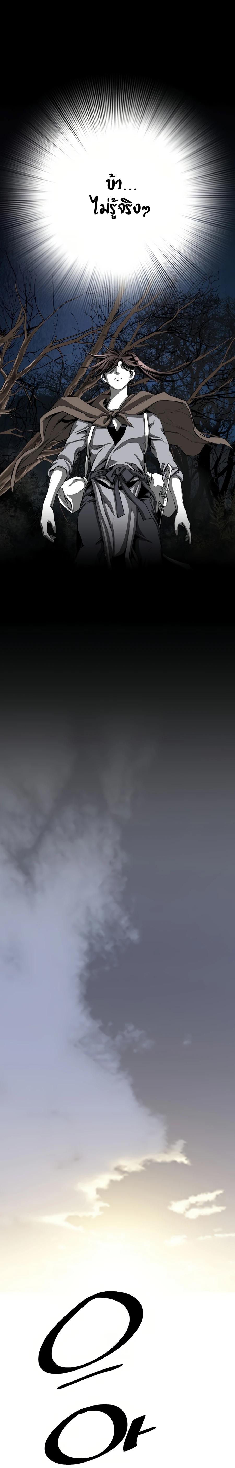 Way to Heaven ตอนที่ 70 19