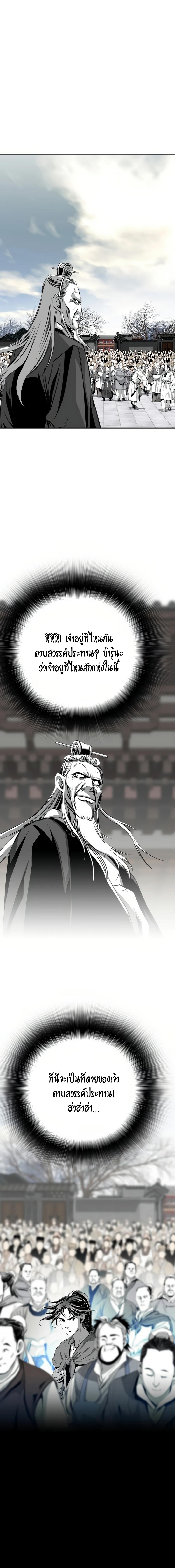 Way to Heaven ตอนที่ 70 24