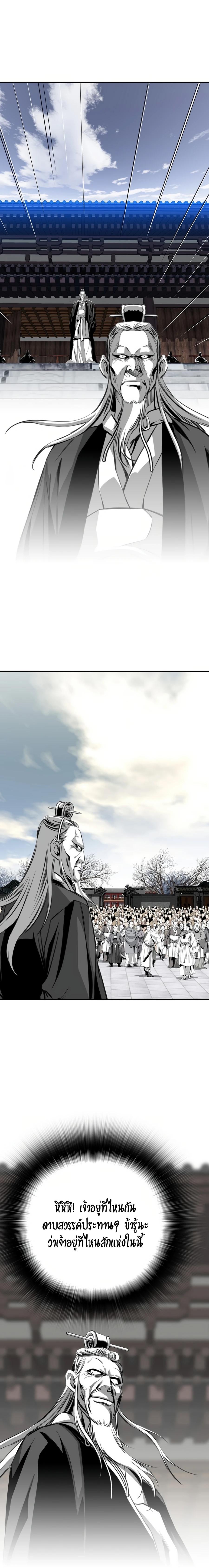 Way to Heaven ตอนที่ 71 2