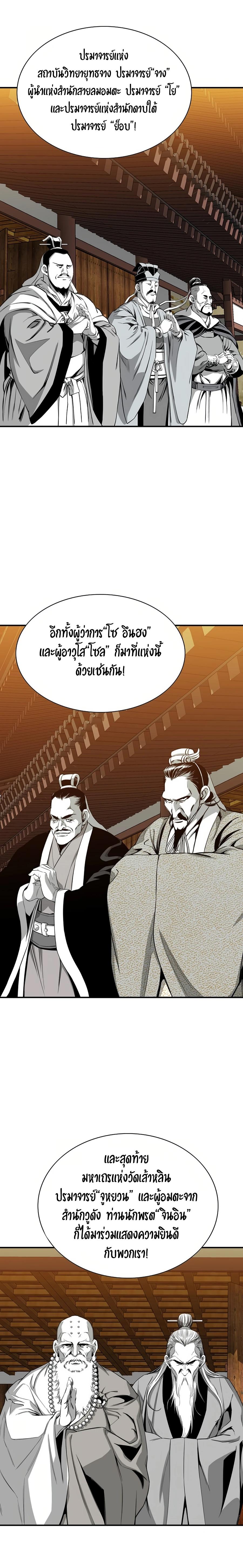 Way to Heaven ตอนที่ 71 5