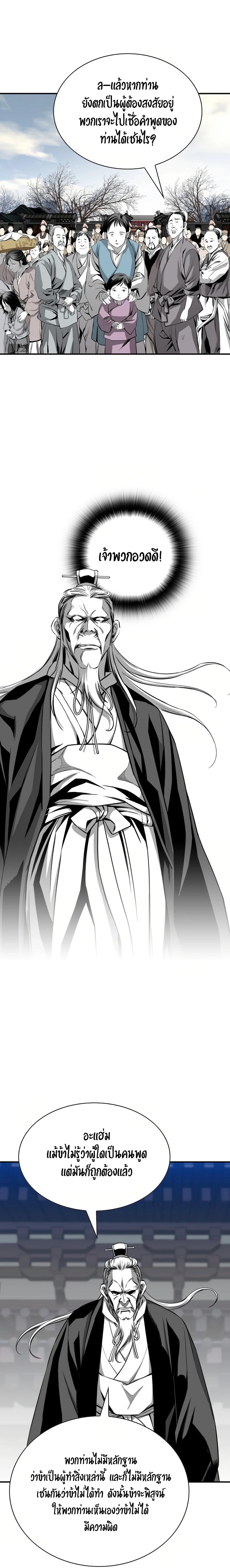 Way to Heaven ตอนที่ 71 7