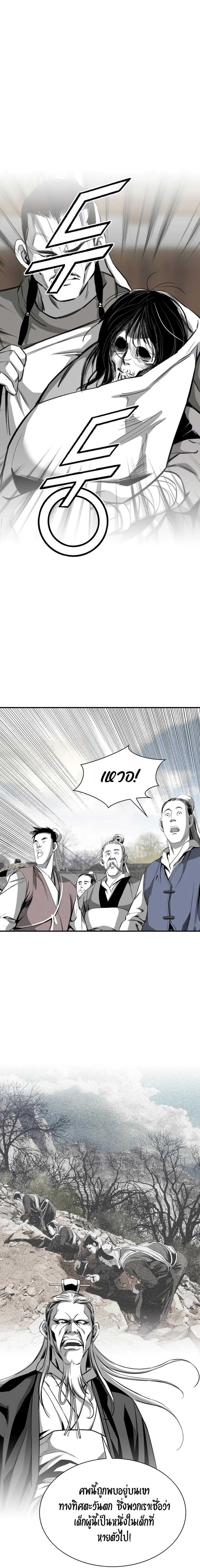 Way to Heaven ตอนที่ 71 9