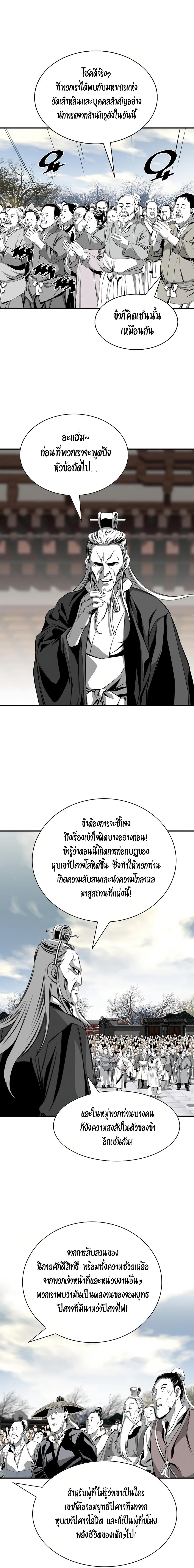 Way to Heaven ตอนที่ 71 6