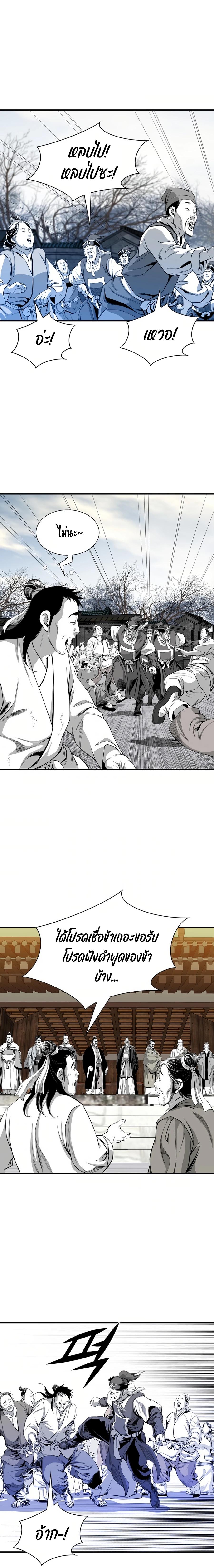 Way to Heaven ตอนที่ 71 16