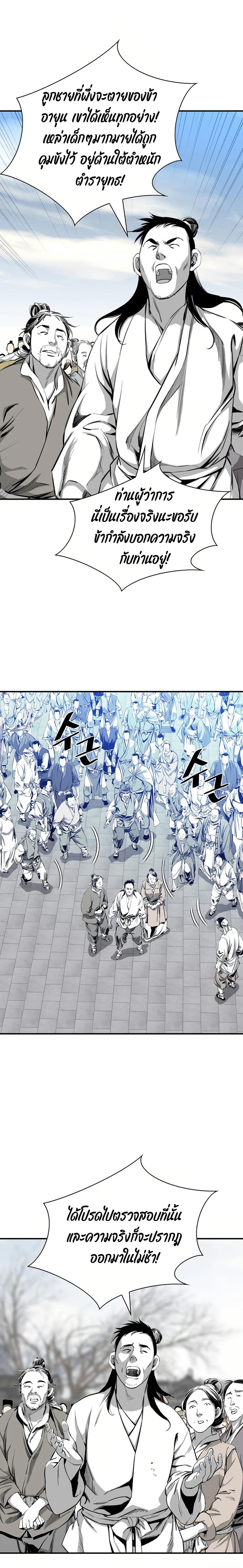 Way to Heaven ตอนที่ 71 13