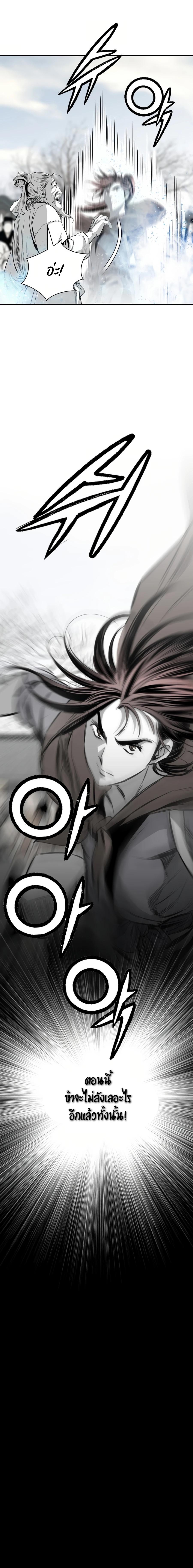 Way to Heaven ตอนที่ 71 23