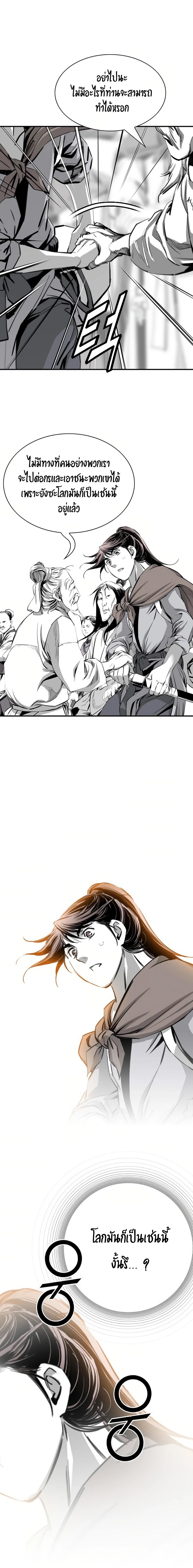 Way to Heaven ตอนที่ 71 18