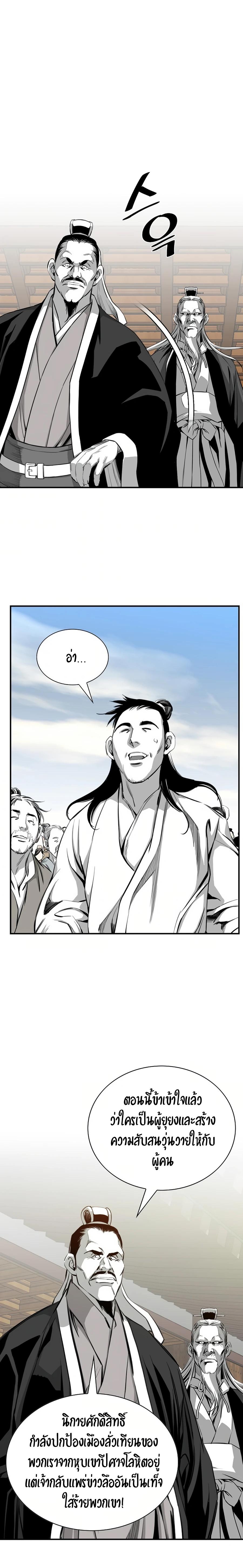 Way to Heaven ตอนที่ 71 14