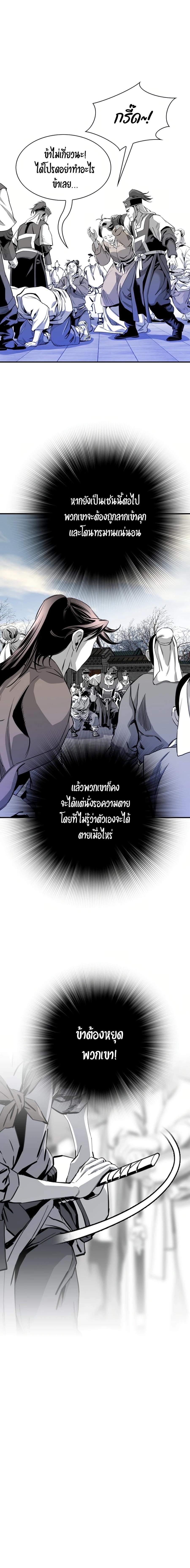 Way to Heaven ตอนที่ 71 17