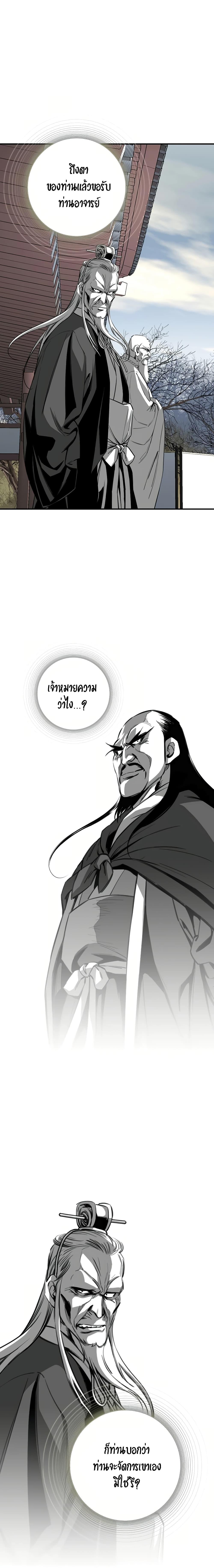 Way to Heaven ตอนที่ 72 5