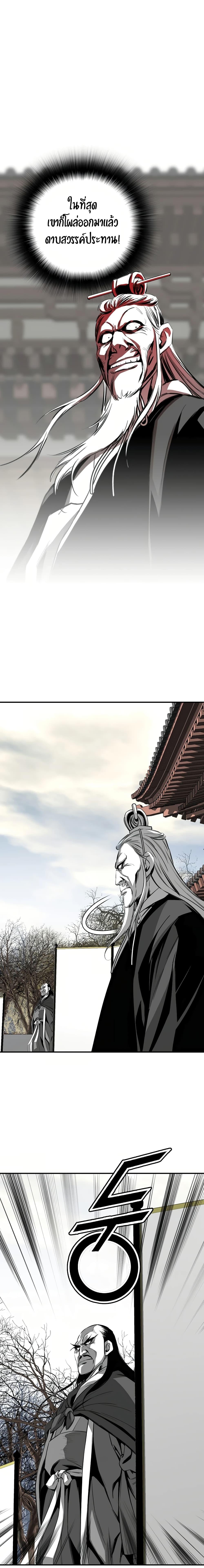 Way to Heaven ตอนที่ 72 4