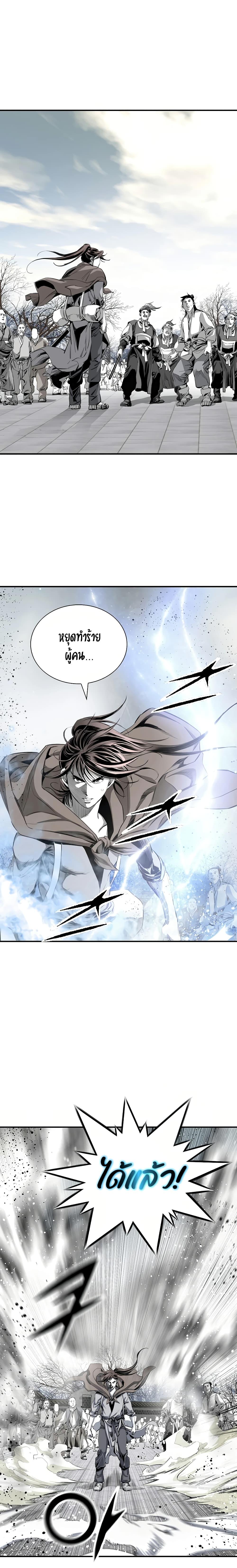 Way to Heaven ตอนที่ 72 6