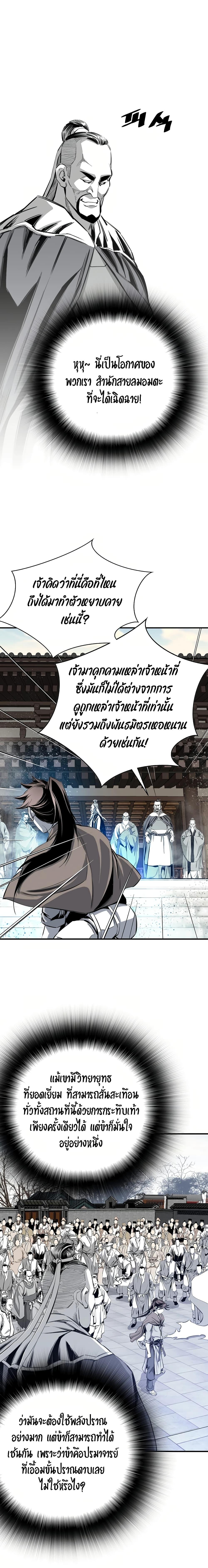 Way to Heaven ตอนที่ 72 10