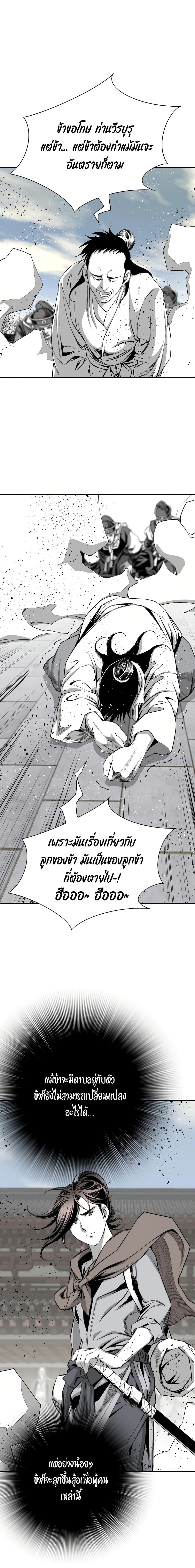 Way to Heaven ตอนที่ 72 8