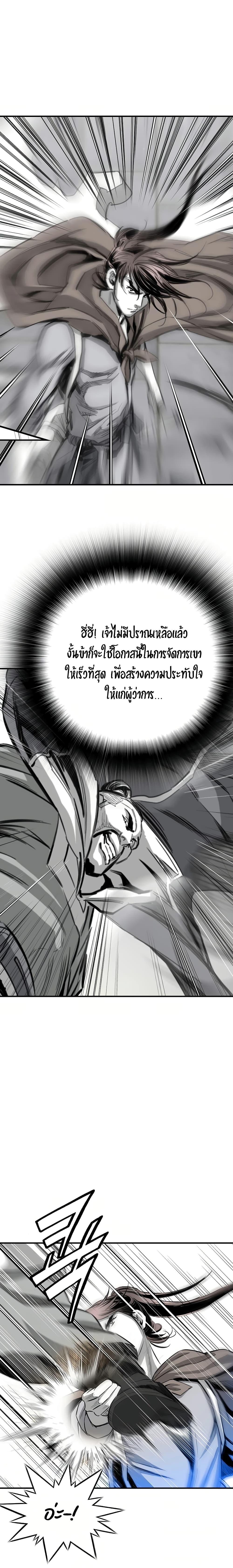 Way to Heaven ตอนที่ 72 17