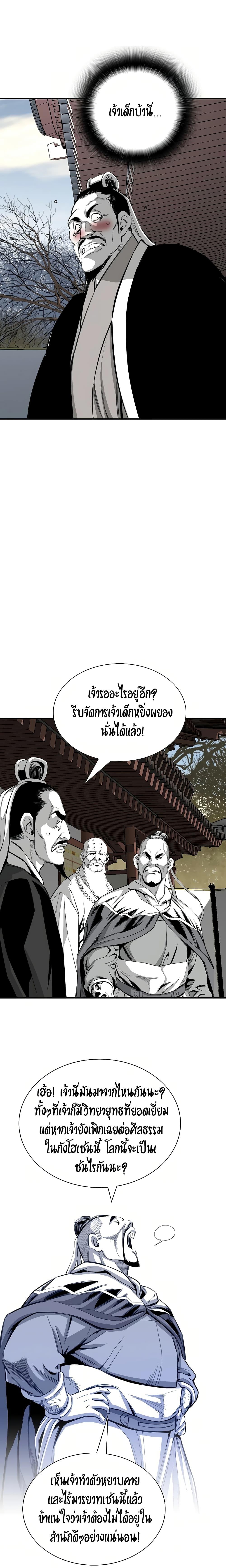 Way to Heaven ตอนที่ 72 15