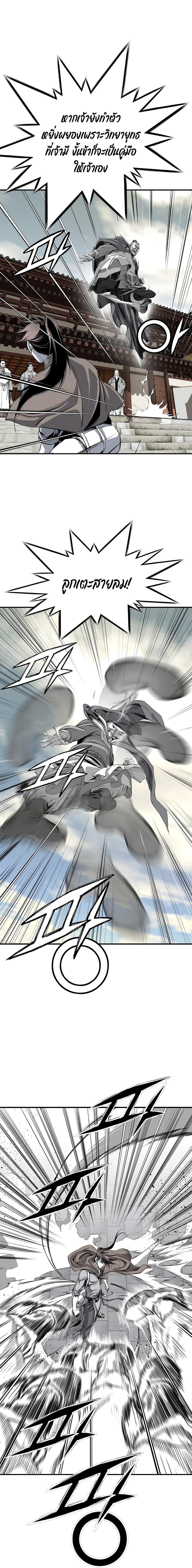 Way to Heaven ตอนที่ 72 16