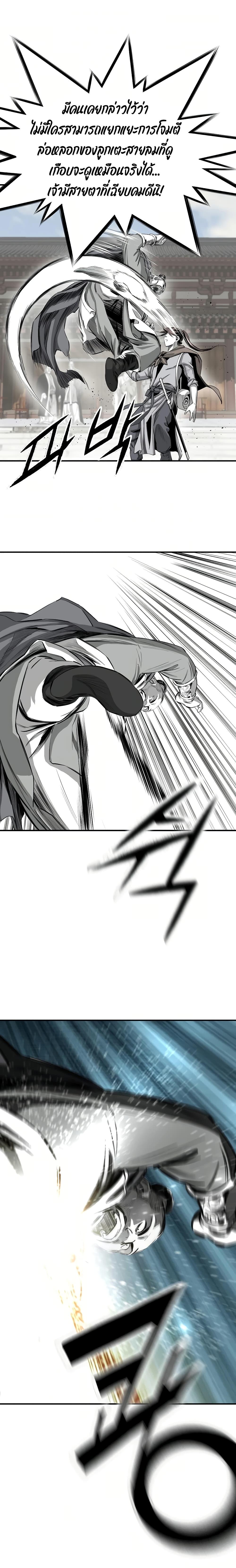 Way to Heaven ตอนที่ 72 18