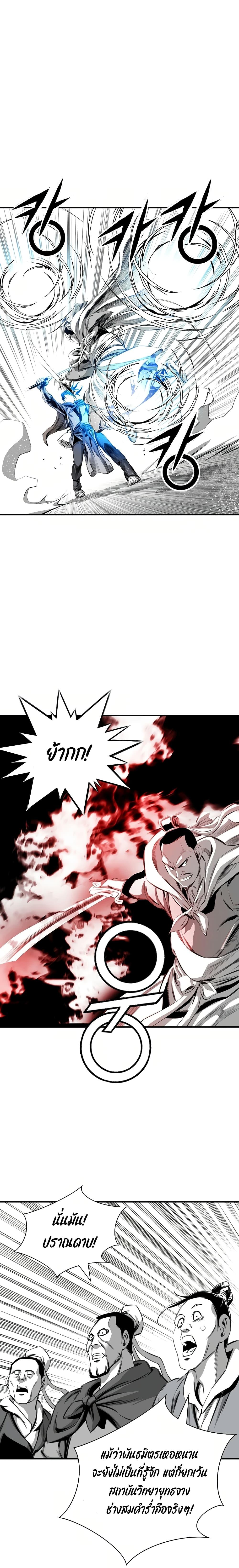 Way to Heaven ตอนที่ 72 21