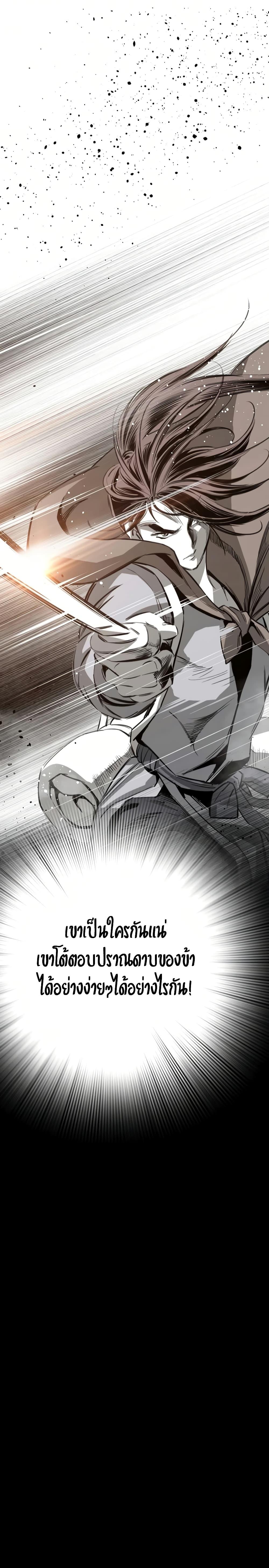 Way to Heaven ตอนที่ 72 23