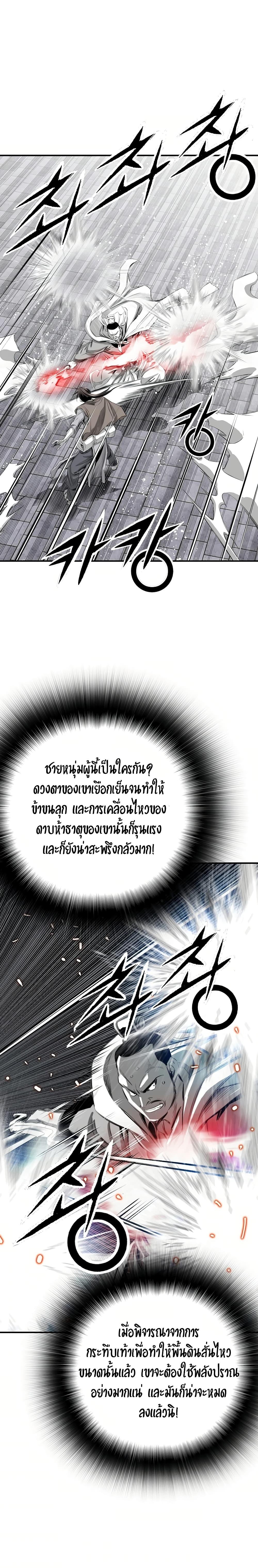 Way to Heaven ตอนที่ 72 22