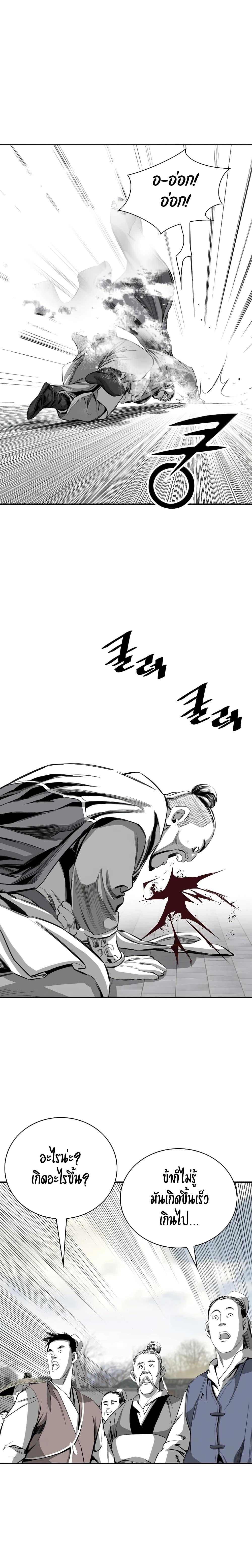 Way to Heaven ตอนที่ 72 19